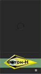 Mobile Screenshot of foton-guard.ru